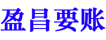 郯城讨债公司